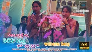 Makara_Sankaranti_parisal_mandali_titising_kendra_Rung Rungba ||welcome song || Bajarangi music..