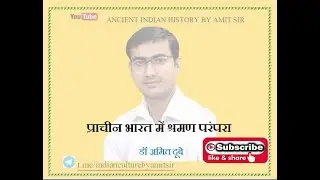 Prachin Bharat Me Shraman Parampara प्राचीन भारत मे श्रमण परम्परा