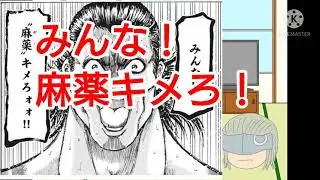 夢澤の兄貴（忍者と極道）を紹介する動かない動画【忍極】