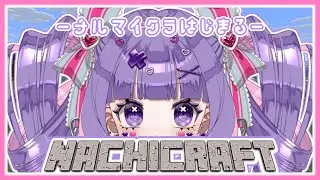 【Twitch同時配信】久しぶりのチルマイクラやよ～～おやすみしにきてね【#minecraft 】