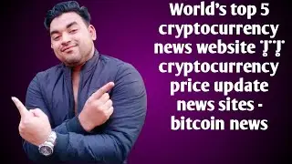 World's top 5 cryptocurrency news website || cryptocurrency price update news sites - bitcoin news