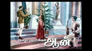 TAMIL OLD--Etriduvaai arul thaaney(vMv)--MURATTU ADIYAAL 1952