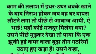 A king who took the exam an honest minister post because | vichar power