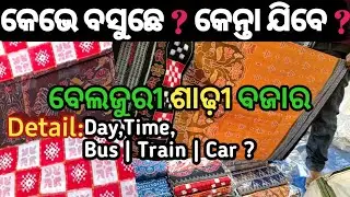 Balijuri Bazar Bargarh|Behera Bazar Bargarh#MahabirCreation|Sambalpuri Saree  Bargarh|🙏