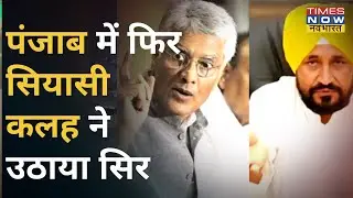 Punjab Politics: Sunil Jakhar का बड़ा आरोप, कहा- 'मुझसे कम Vote मिले फिर भी Channi को CM बनाया '।