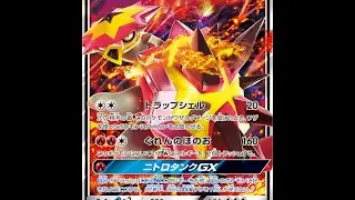 Pokemon News! Turntonator-GX Sun & Moon #2 Card Review!