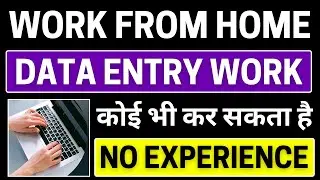 Data Entry Work From Home Jobs🤑| Work from home jobs 2025 | Online jobs at home✅| Typing jobs