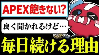 APEXを毎日続ける理由を聞かれるCHEEKY【CHEEKY切り抜き】