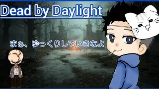 #46【DBD】2025ラスト