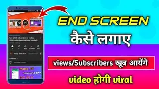 How To Add End Screen On YouTube Video 2020 | mobile se end screen kaise lagaye | village wala tech