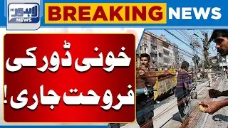 Deadly Kite Strings Still Being Sold! Lives at Risk ⚠️ |  Breaking News | Lahore News HD