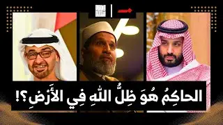 تقديس الحكام العرب أصبح مرضاً