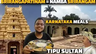 Karnataka meals 😃 | SRIRANGAPATINAM and Namba Trichy SRIRANGAM same ? | Mysore tour - 2 in KSRTC