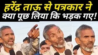 Harendra Tau | Bengal Election | PM Narendra Modi | Mamta benarjee | Kisan andolan | Ar news