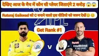 CSK vs BLR Dream Team Prediction ll BLR vs CSK Today's Fantasy Team Prediction ll