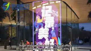 LED transparent screen is high-definition, transparent and unobstructed