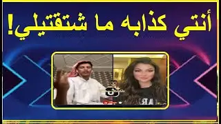 سعود بن خميس💥ميمي عراقية🤣طكطك عليها أنتي كذابة ماشتقتيلي🤣تحبه بس يغني🤣غنى عراقي🎼#أشتركّّ_طكطكات_سعود
