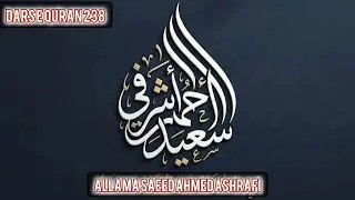 Dars e Quran 238 || Allama Saeed Ahmed Ashrafi
