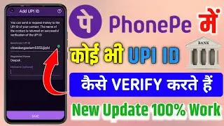 phonepe upi id verify kaise karen || फोन पे में upi आईडी वेरिफाई करें || #phonepe
