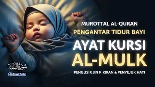ALQURAN AYAT KURSI, AL-MULK PENGANTAR TIDUR | ALQURAN MERDU PENYEJUK HATI DAN PIKIRAN | QIROAH DAILY