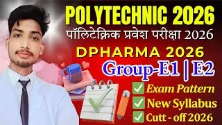 Up Polytechnic Entrance Exam 2026 || Dpharma Group E1, E2 Syllabus || Up Polytechnic Cutt off 2026 💯