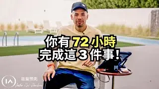 Портал 521: 3 вещи, которые вы должны сделать в следующие 72 часа! [Секреты исполнения желаний, ф...