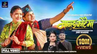 Manung Kotaima - Badri Sapkota | Shanti Shree Pariyar | Juna Gurung | New Nepali Song