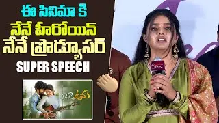 Actress Sumaya Reddy Excellent Speech At Dear UMA Trailer Launch Event -  Bullet Raj