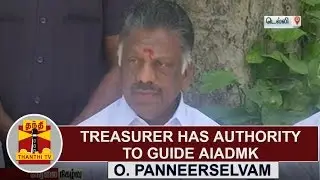 Treasurer has authority to guide AIADMK | O. Panneerselvam | Thanthi TV