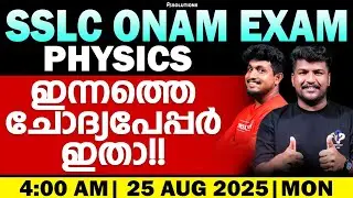 SSLC ONAM EXAM 2025 | PHYSICS  HORLICKS REVISION | LIVE | MS SOLUTIONS
