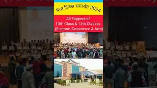 🎁🥳Bihar Topper Rank 4 Akriti Kumari | Board Baba Student Achieves Rank 4 in Bihar | Prize Ceremony 🏆