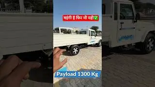 Bolero Pickup cool drive ये फर्क है दोनों में