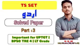 TS SET Urdu PYQs Part 3 | Important Urdu MCQs For UPTGT | GIC Lecture | BPSC TRE 4 | RPSC Lecturer