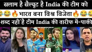 Shoaib Akhtar Shocked on India win Women's World Cup 2025 | Team India | Pak Reacts 