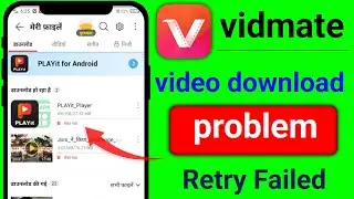 vidmate video download problem | vidmate retry failed problem | vidmate link expired problem