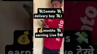 Zomato delivery boy 💸 month earning live #zomato #zomatopartner #minivlog #zomatodeliveryboy