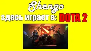 СТРИМ DOTA 2 / HADR LINE, SUPPORT / VENOMANCER, OGR MAGI, UNDERLORD