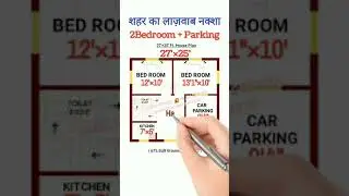 27 &times; 25 Ghar Ka Naksha | 27 &times; 25 House Plan | 675 Sqft 2BHK घर का नक्शा #shorts #houseplan #homeplan
