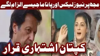 Captain Ishtyari Karar - Headlines and Bulletin - 09:00 PM - 31 Aug 2017
