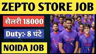 Zepto Store Job Noida Fresher Hiring 2025। Zepto Picker Packer Job Noida Fresher 2025। Noida Job 