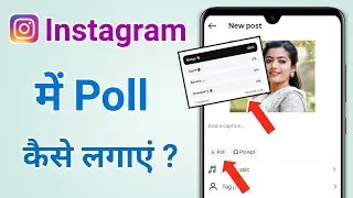 Instagram Vote Poll | How to create an Instagram Poll | How to put a Poll on Reels