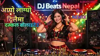 🔥 आगो लाग्यो दिलैमा | Viral Nepali DJ Remix 2026 | Party Dance Song 🎶💃