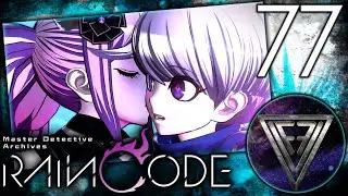 77 - ► КЛЯНУСЬ! [Гл.5] ◄ Master Detective Archives: RAIN CODE Plus