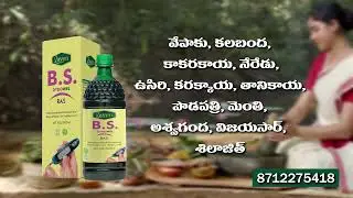 Laven BS Juice: A symphony of flavors that will leave you craving for more!  #Ayurvedicmedicine