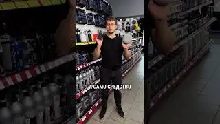 Восстановитель пластика 😎 #автохимия #automobile #тюнинг #автотовары