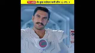 TV ADS ke kuchh majedar funny scene 😂 |TV ADS RIP Physics | #shorts