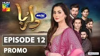 Dil Ruba Episode 12 Promo | Digitally Presented by Master Paints | HUM TV Drama