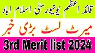 Quaid-e-Azam University Islamabad 3rd Merit list Announced 2024|QAU 3rd Merit list Check Online 2024
