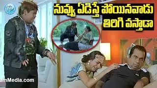 వీళ్ళ కామెడీ మాములుగా ఉండదు | Brahmanandam Hilarious Comedy Scenes | iD Amalaapuram