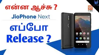 Jio phone Next update in Tamil | cat tech